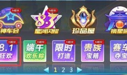 qq飞车最新爆料入口官网