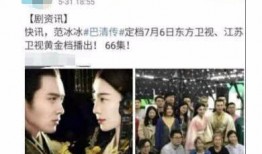 范冰冰实名爆料视频播放,揭秘娱乐圈背后真相