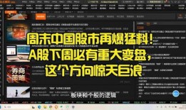 中国猛料爆料视频