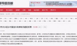 乡村医生爆料视频大全集,揭秘农村医疗现状与挑战