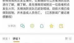 无锡网友爆料事件最新,惊曝某知名企业涉嫌违规操作，真相令人震惊！
