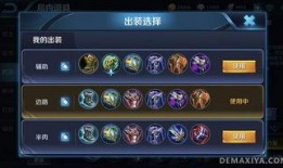 项羽最新爆料出装和铭文