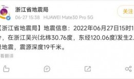 宁波地震爆料新闻,市民紧急避险！