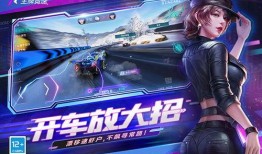 王牌竞速属性爆料最新,全新属性爆料，速度与激情再升级！