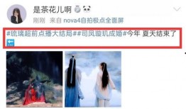 成毅袁冰妍最新爆料超话,甜蜜互动引粉丝热议