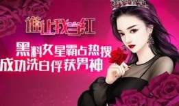 女王爆料娱乐圈百度云,娱乐圈幕后真相大曝光