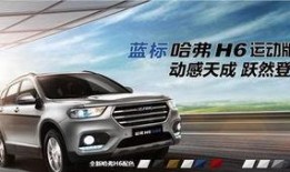 最新哈弗爆料事件视频,技术革新与市场策略深度解析