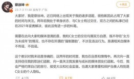 蔡徐坤回应爆料视频大全,澄清事实真相