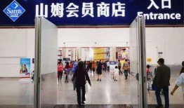 山姆会员店最新爆料视频,独家视频揭秘神秘新品与优惠活动