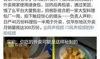 黑作坊炸鸡最新爆料视频,揭秘食品安全背后的惊人真相