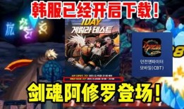 DNF韩服手游最新消息爆料,神秘职业登场，全新副本等你挑战！