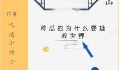 小林吃瓜全集小说免费阅读,揭秘娱乐圈背后的秘密