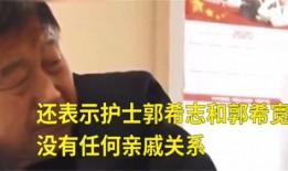 郭威知情爆料视频播放,揭秘事件背后真相