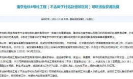 地铁更新爆料新闻视频,揭秘更新爆料背后的精彩瞬间