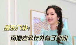 情感专家爆料娱乐八卦,情感专家曝惊人八卦，明星隐私大曝光！