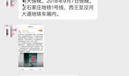 地铁更新爆料新闻视频,揭秘更新爆料背后的精彩瞬间