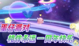 蛋仔大天使爆料视频下载,游戏新内容抢先看