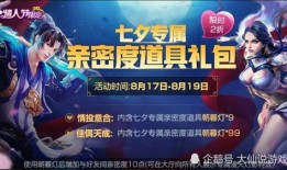 七夕皮肤爆料视频网页,浪漫元素大揭秘，抢先看新皮肤风采