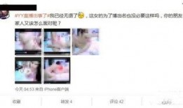 不雅主播爆料视频在线观看,网络直播乱象背后的真相