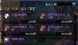 dnf最新版本全爆料,全新职业、装备与玩法革新一览