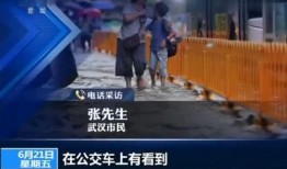 武汉六中家长爆料视频最新,揭秘校园内幕