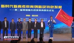 太原教育局爆料事件视频,视频揭露惊人内幕