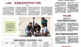 兵团更新爆料新闻报道,揭秘更新爆料背后的重大新闻