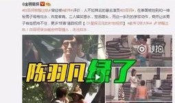 贴吧爆料出轨事件视频在线观看