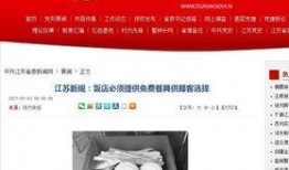 江苏爆料新闻,揭秘某地惊天秘密事件