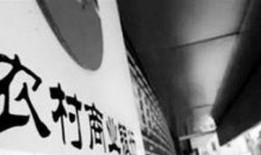 山西长治农信社最新爆料,揭秘农信社改革与发展动态