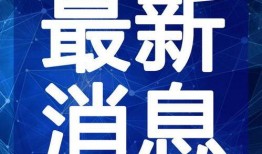 南宁万达爆料视频最新,揭秘项目进展与未来规划