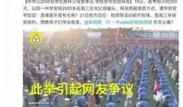 新川中学爆料新闻视频,揭秘校园热点事件背后的真相