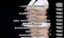 娱乐圈爆料成果黑幕,揭开明星背后的黑幕真相