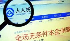人人贷最新爆料新闻,揭秘平台动态与行业动向
