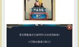 火影忍者ol最新爆料2018,全新篇章即将开启！