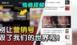 爆料视频营销号是什么,爆料视频营销号的幕后真相