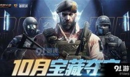 cf十月最新活动爆料