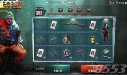 和平精英最新夺宝爆料,神秘宝藏等你来寻！