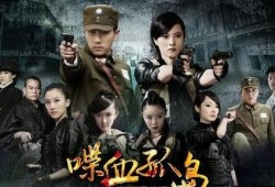 喋血孤岛全集在线观看,生死较量，孤岛求生传奇