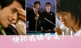 契约兄妹在线观看,情感纠葛下的青春成长之旅