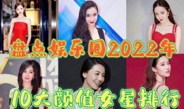 盘点娱乐圈的大爆料是什么,揭秘明星背后的惊人真相