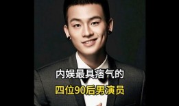 爆料娱乐圈男演员,揭秘明星背后的真实故事