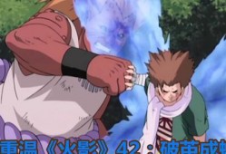 火影忍者爆料胖子视频大全,揭秘胖子角色的爆笑瞬间，笑料连连视频大盘点