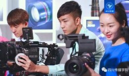 四川传媒学院爆料视频