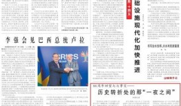 娱乐日报爆料新闻内容怎么写,明星最新动态大曝光！