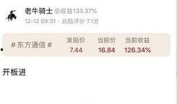 虎东最新爆料配方,独家配方大公开，带你领略美食背后的秘密