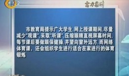 太原教育局爆料事件视频,视频揭露惊人内幕