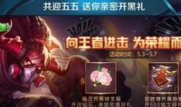 王者充值活动最新爆料,揭秘最新活动爆料！