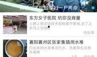 最新生活时事爆料网,生活时事爆料网最新热点事件大盘点