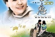 庐山恋2010在线观看,重温经典，共赴山水之约